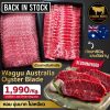 Wagyu Australia Oyster Blad ใบพาย