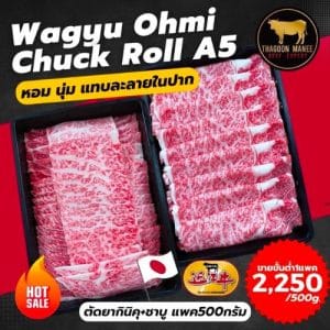 Wagyu Ohmi Chuck Roll A5