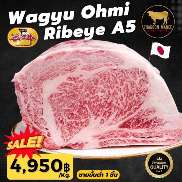 Wagyu Ohmi Ribreye A5