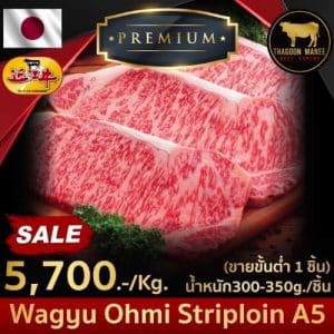 Wagyu Ohmi Striploin A5