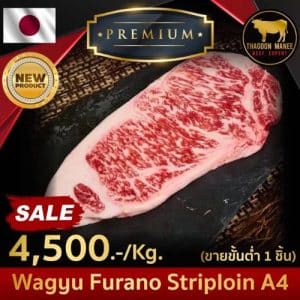 Wagyu Furano Striploin A4