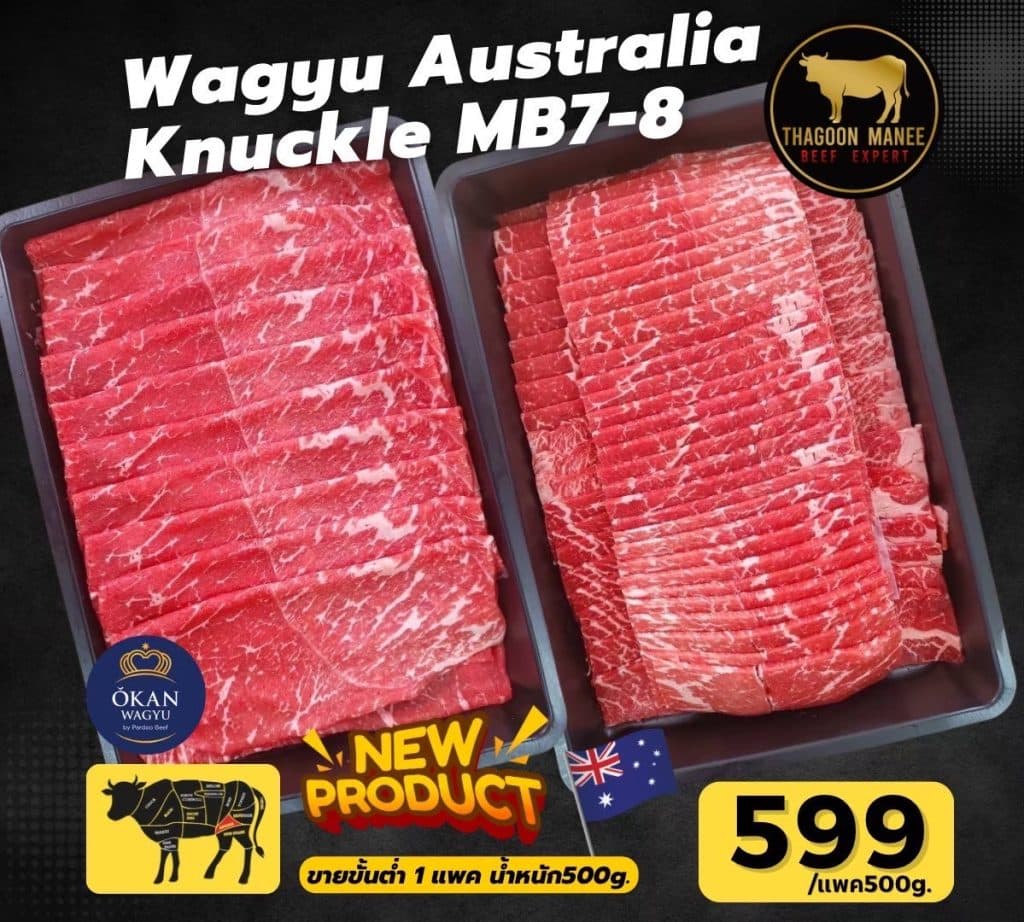 wagyu Knuckle MB7-8