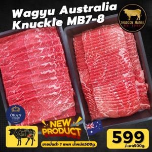 wagyu Knuckle MB7-8