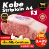 Wagyu Kobe Striploin A4