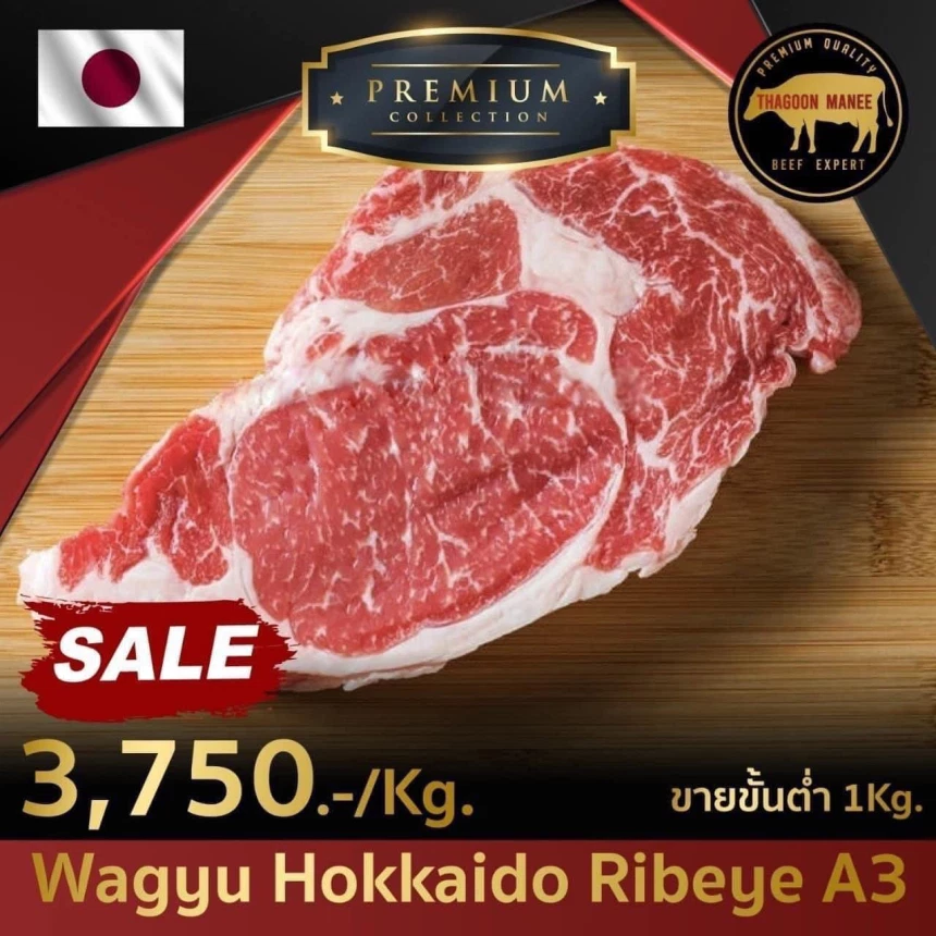 hokkaido ribeye a3