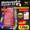 Matsusaka Karubi A5 (ตัดยากินิคุ)