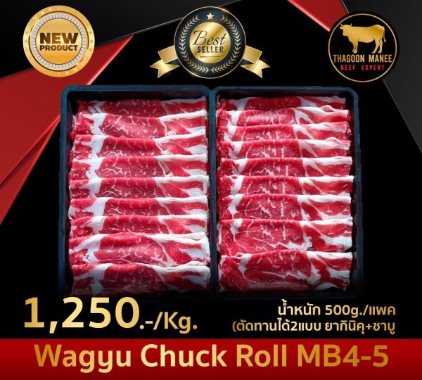 Wagyu austrslia chuck roll mb4-5