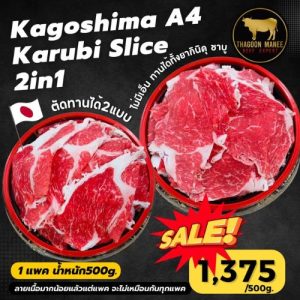 Wagyu Kagohima A4 Karubi Slice 2in1