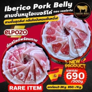 iberico pork belly
