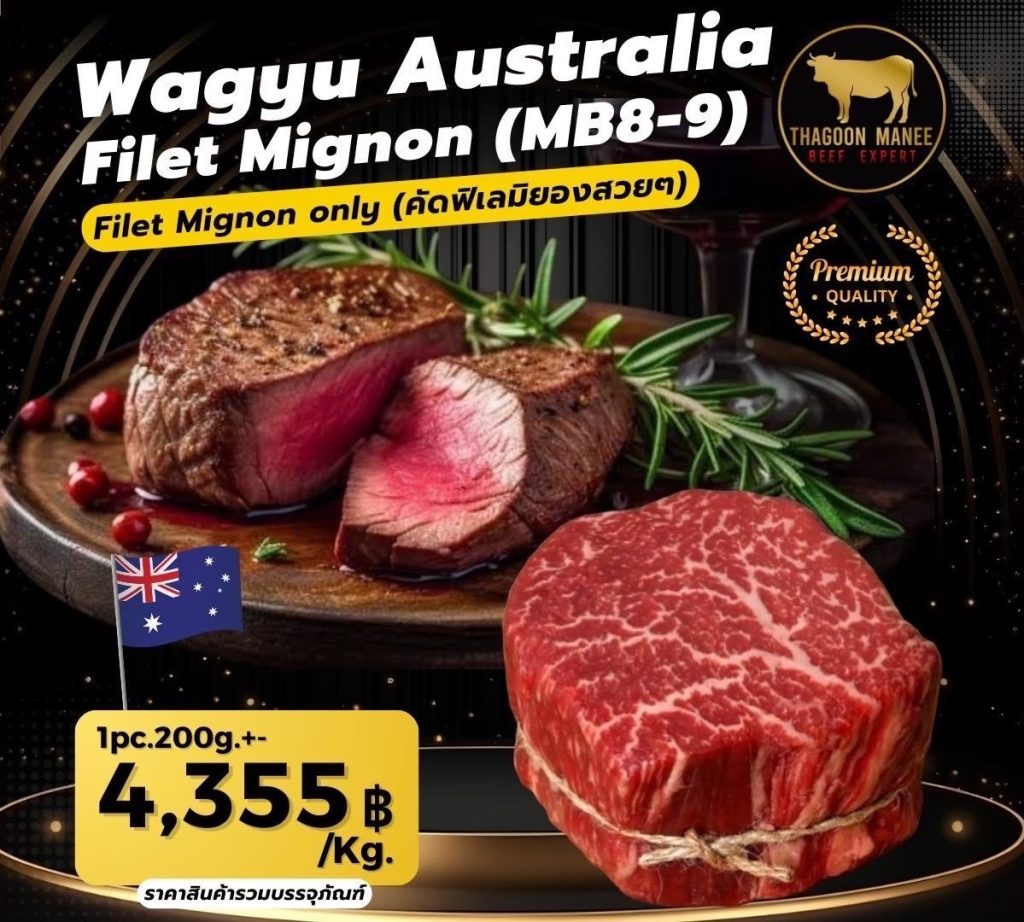 Wagyu Australia Filet Mignon Mb8-9