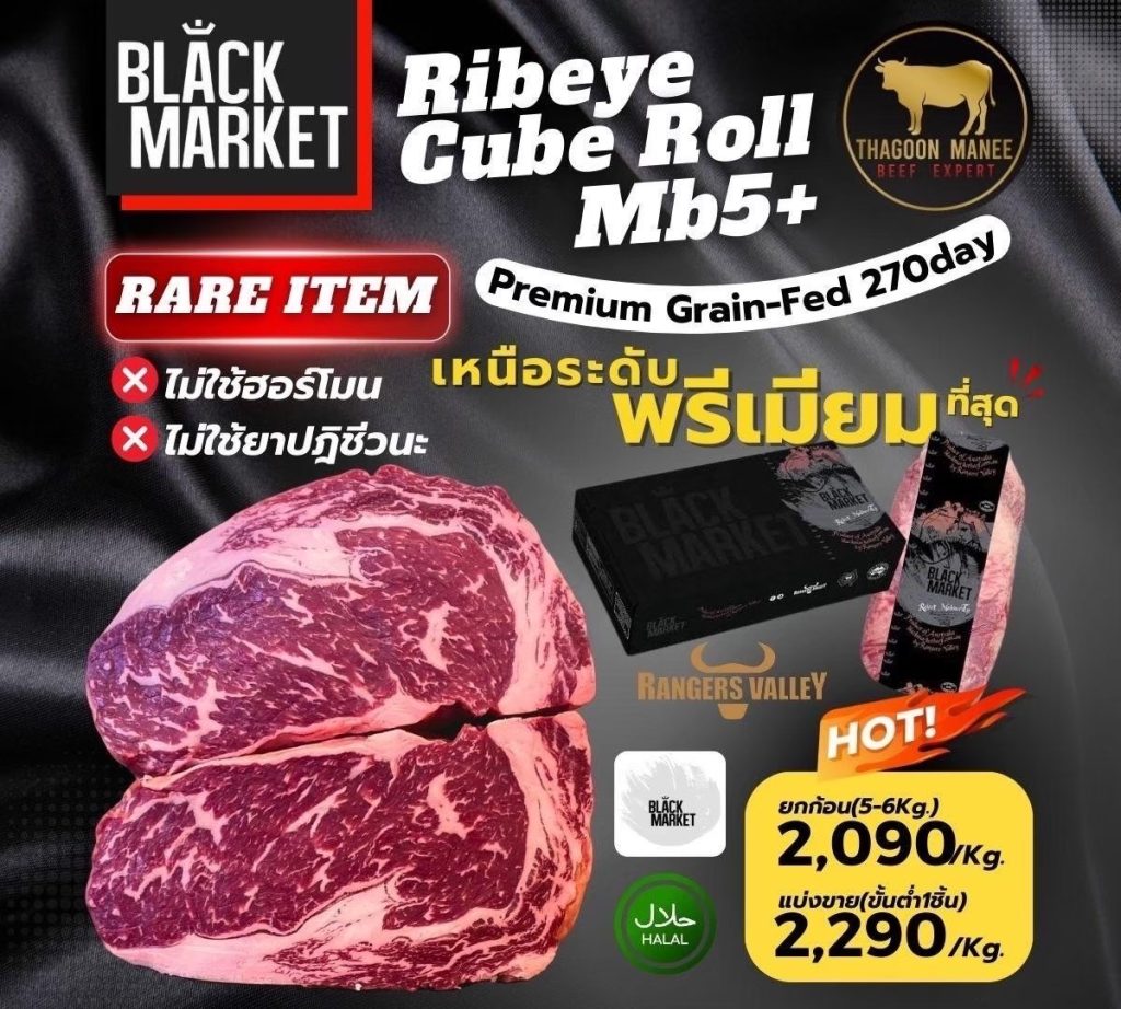 black market ribeye cube roll mb5+