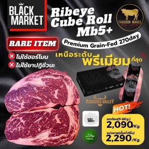 black market ribeye cube roll mb5+