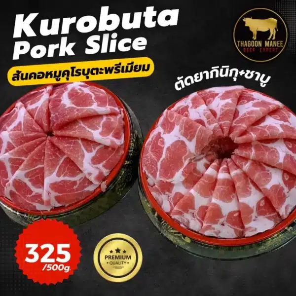 Kurobuta Pork Slice