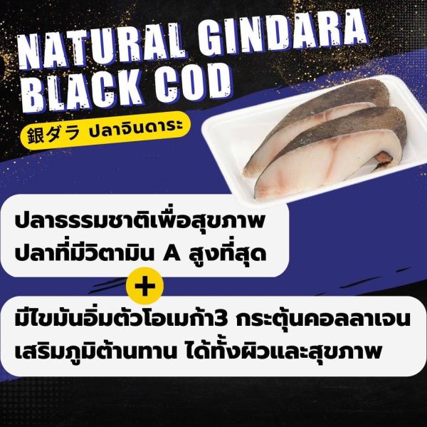 Natural Gindara black cod