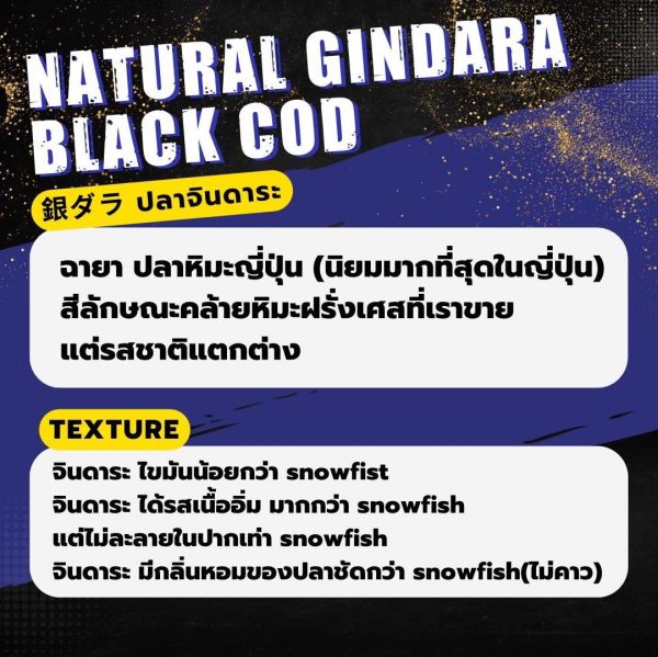 Natural Gindara black cod