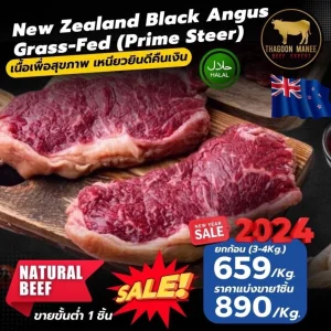 New Zealand Black Angus Grass fed ps grade