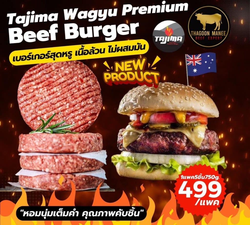 Tajima Wagyu Premium Burger