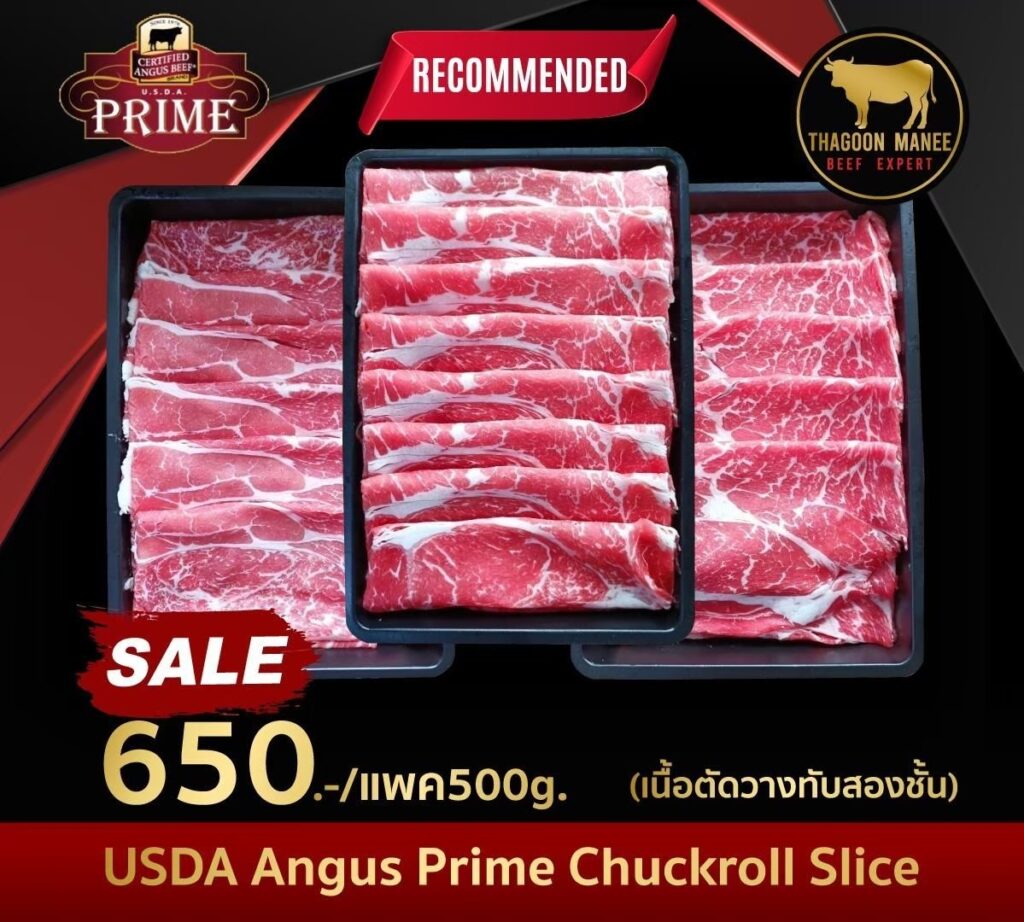 USDA Angus Prime Chuck Roll Slice