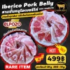 Iberico Pork Belly สามชั้นหมูไอเบอริโค่