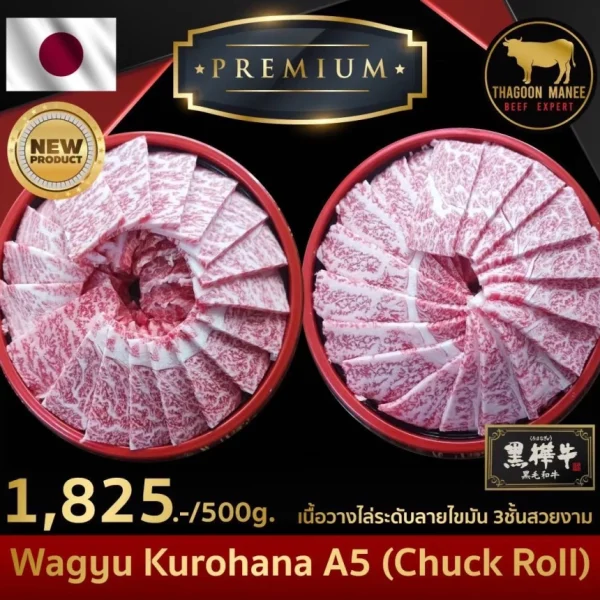 kurohana chuck roll a5