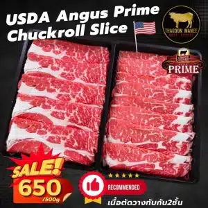 usda angus prime chuck roll slice