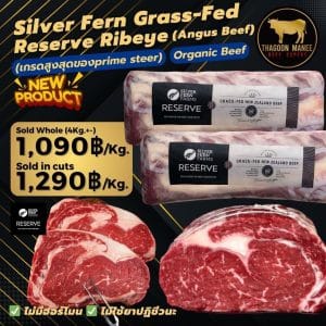 Silver Fern Reserve Angus ribeye new Zealand grass fed