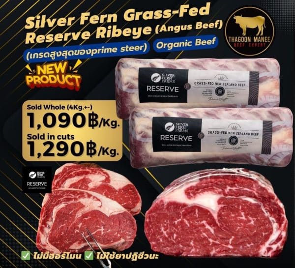 Silver Fern Reserve Angus ribeye new Zealand grass fed