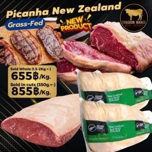 Picanha New Zealand Grass fed