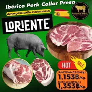 Iberico Pork Collar Presa