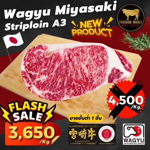 miyasaki striploin a3