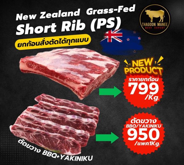 new zealand grass fed prime rib 03