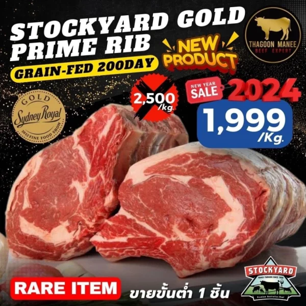 Stockyard Gold Prime Rib Grain-Fed 200 Day