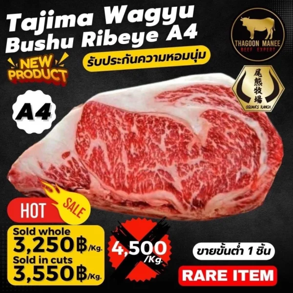 tajima wagyu bushu ribeye a4