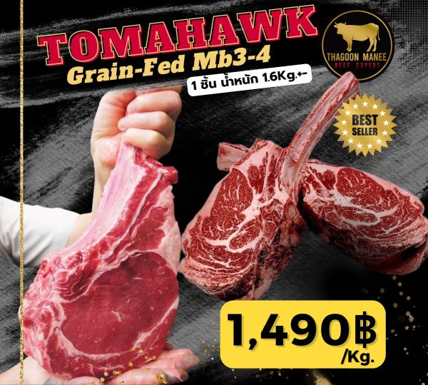 Tomahawk graind fed mb3-4(กระดูกสั้นระดับกลาง)