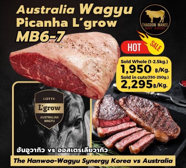 Picanha mb6-7 l grow australia wagyu