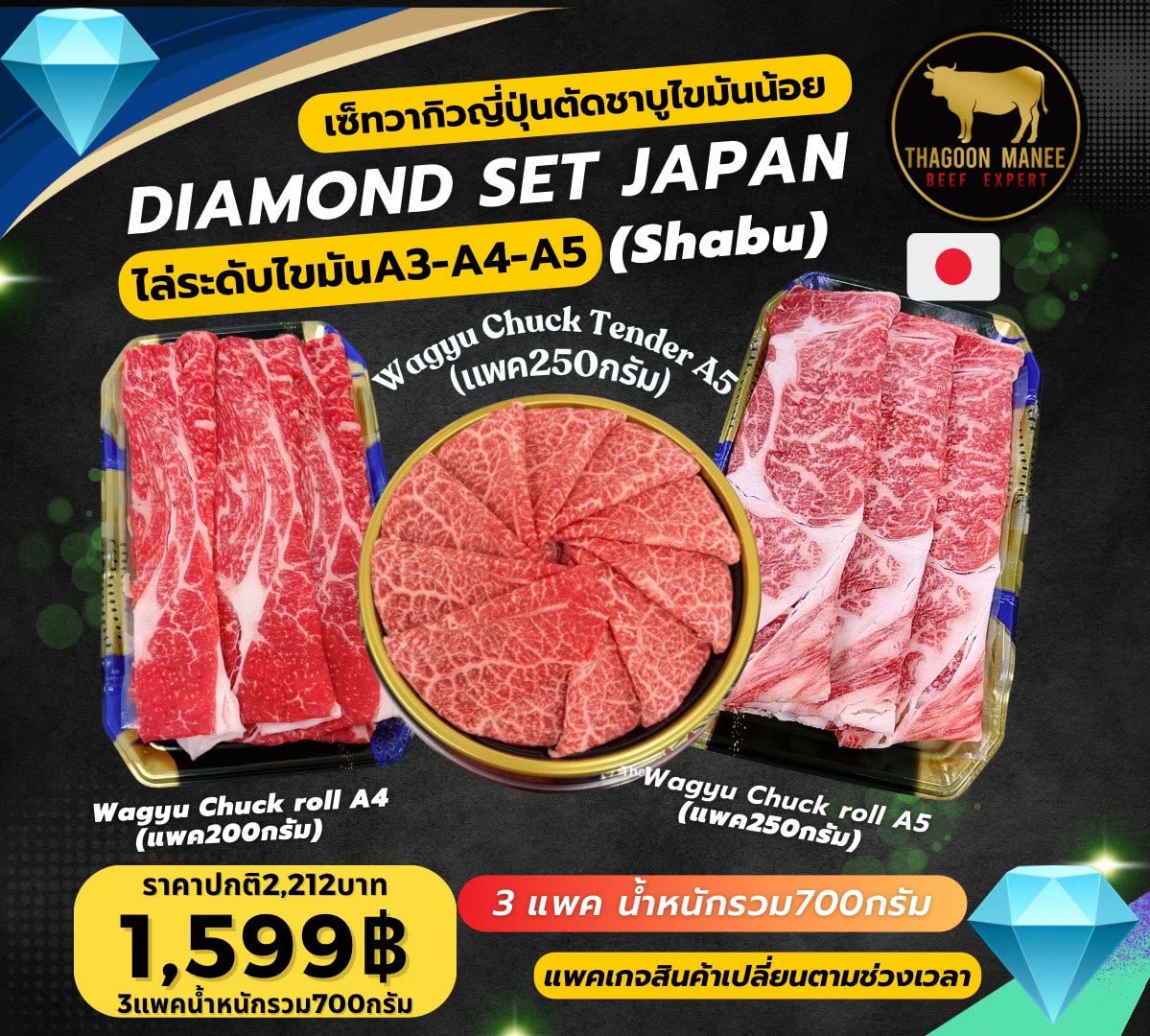 Diamond set japan