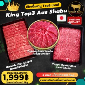 King Top 3 Aus Shabu