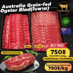 Australia Grain-fed Oyster