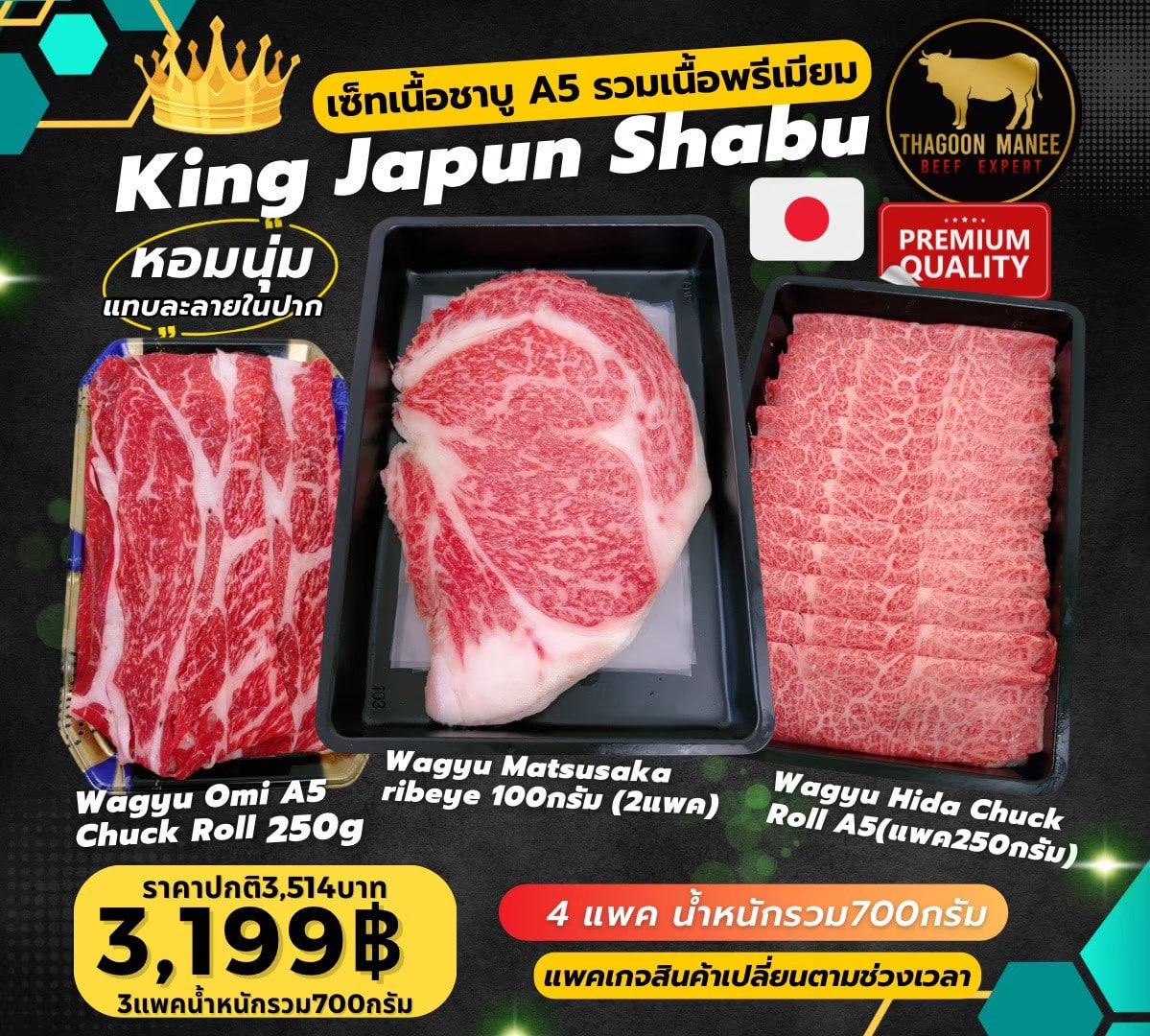 King Japan Shabu