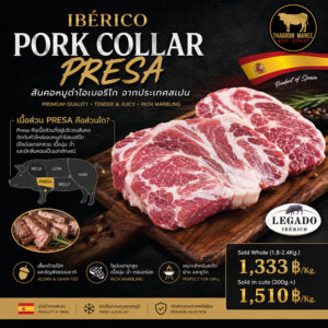 Ibérico Pork Collar Presa สันคอหมูดำไอเบอริโกนำเข้าจากสเปน เนื้อพรีเมียมลายไขมันแทรกสวย นุ่ม ฉ่ำ เหมาะสำหรับสเต๊กและเมนูย่างคุณภาพสูง