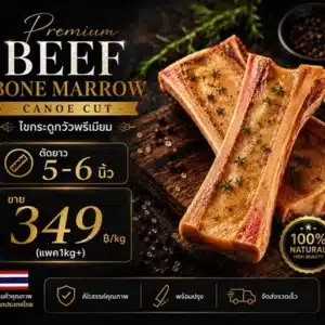 ไขกระดูกวัวพรีเมียม Canoe Cut วัตถุดิบสำหรับเมนูสไตล์ Steakhouse